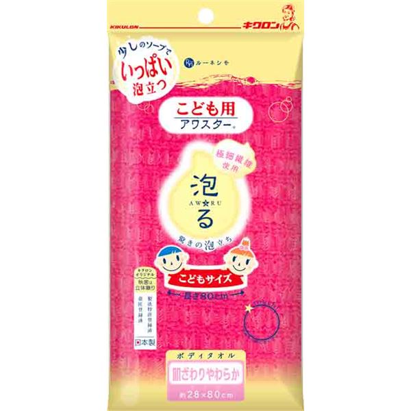 (まとめ) キクロン こども用 ボディタオル/バス用品 【やわらかめ】 幅28×長さ80cm あか 『アワスター』 【×60個セット】 (代引不可)