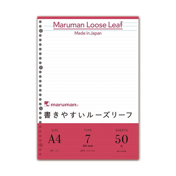 (まとめ) マルマン 書きやすいルーズリーフ A4 メモリ入り7mm罫 L1100 1パック(50枚) 【×30セット】 (代引不可)|リコメン堂