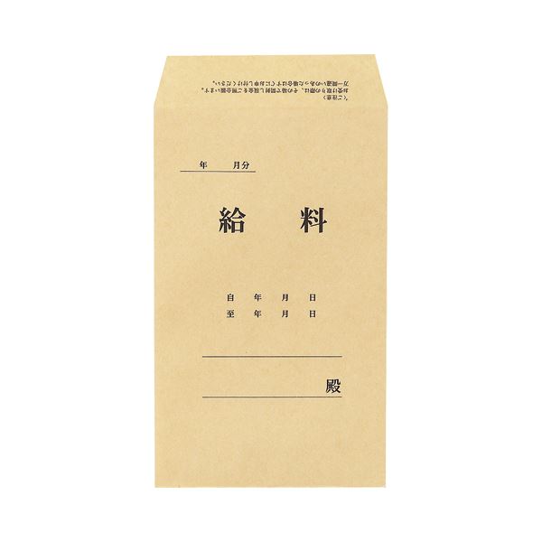 (まとめ) TANOSEE 給料袋 197×119mm 70g／m2 1セット（1000枚：100枚×10パック） 【×5セット】 (代引不可)