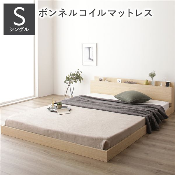 宮付き 木目調 ローベッド フロアベッド 【シングルサイズ ボンネルコイルマットレス付き】 スノコ構造 メラミン樹脂加工板 多機能ヘッドボード コンセント付き 頑丈 ナチュラル