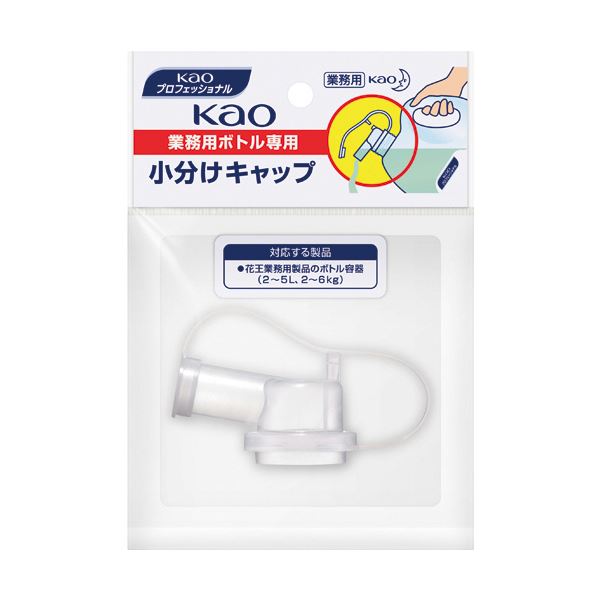 (まとめ) 花王 業務用ボトル 小分けキャップ 1個 【×100セット】 (代引不可)