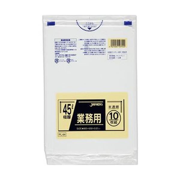 （まとめ）ジャパックス 業務用ポリ袋 45L 極厚半透明 PL44 1パック（10枚）【×50セット】 (代引不可)