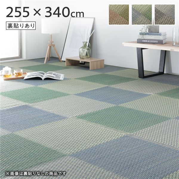 い草ラグ6畳格子柄ブルー花ござ裏 不織布 リコメン堂格子柄カーペットカーペットラグ市松柄ラグ Dxピーア 団地間6畳 約255 340cm