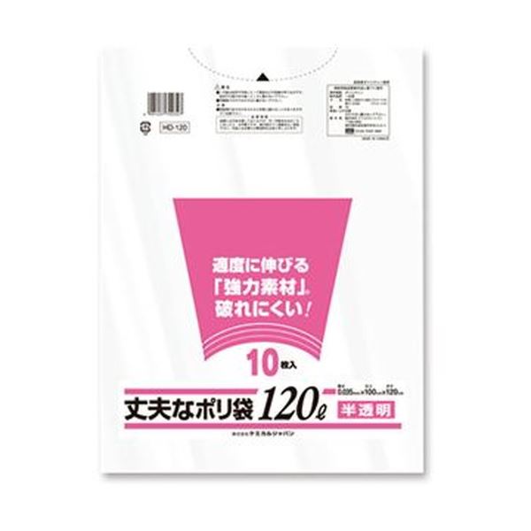 (まとめ)ケミカルジャパン 丈夫なポリ袋 厚口タイプ 半透明 120L HD-120 1パック(10枚)【×20セット】 (代引不可)