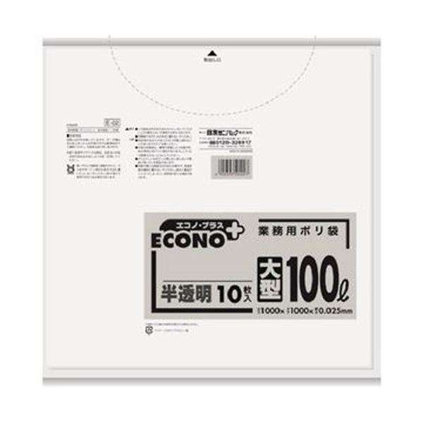 （まとめ）日本サニパック エコノプラスポリ袋 大型半透明 100L E-02 1パック（10枚）【×50セット】 (代引不可)