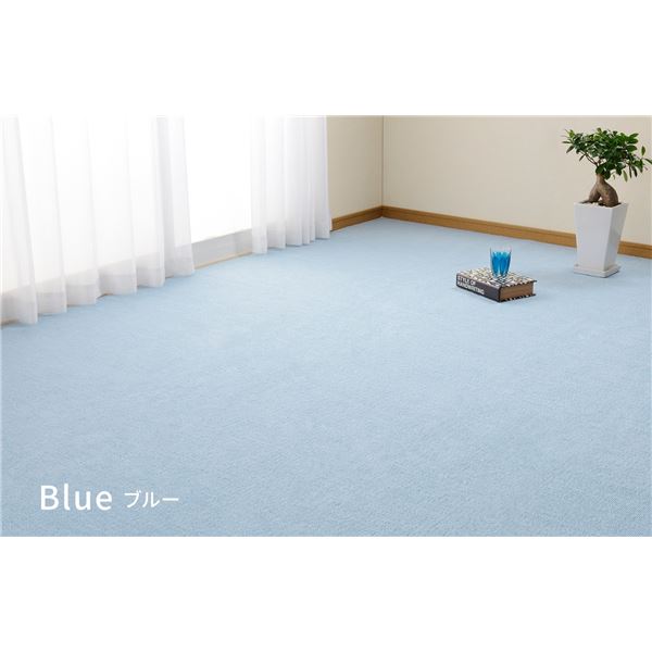 平織カーペット ミーテ ブルー 江戸間6帖(約261×352cm) (代引不可)|リコメン堂