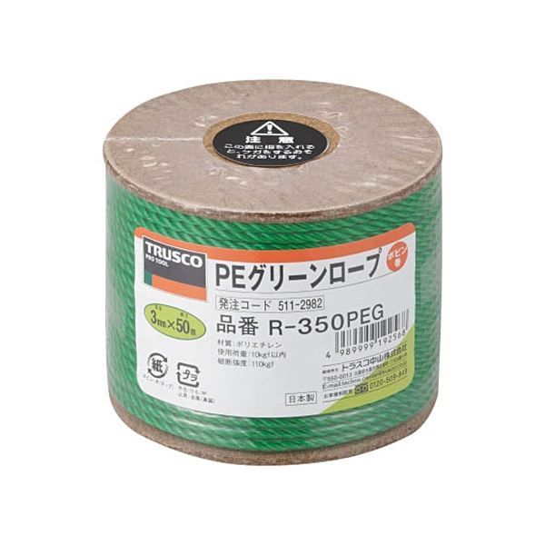 (まとめ) TRUSCO ポリグリーンロープ 3mm×50m ボビン巻 R-350PEG 1巻 【×3セット】