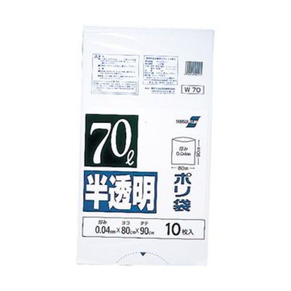 （まとめ）積水フィルム 積水 70型ポリ袋 半透明 W-70 N-1041 1パック（10枚）【×20セット】 (代引不可)