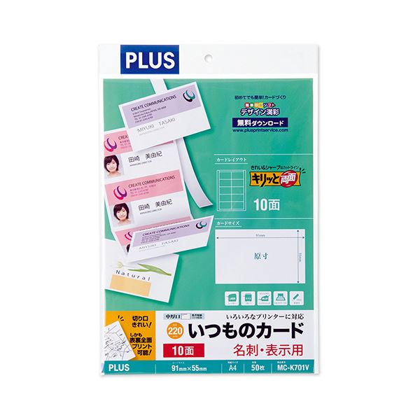 驚きの値段 楽天市場 まとめ プラス いつものカード キリッと両面 名刺 表示用 普通紙 中厚口 10面 ホワイト Mc K701v 1冊 50シート 10セット リコメン堂 数量限定 Imis Ma