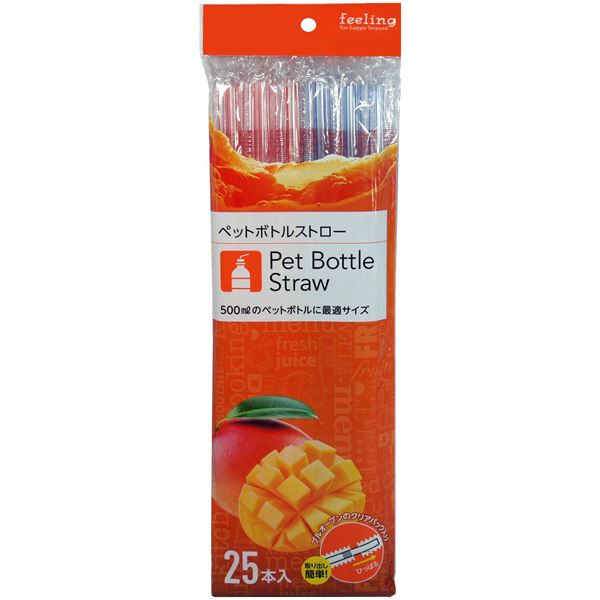 ペットボトルストロー 【25本入り】 500mlサイズ対応 個包装ストロー クリアパック 【240個セット】 (代引不可)