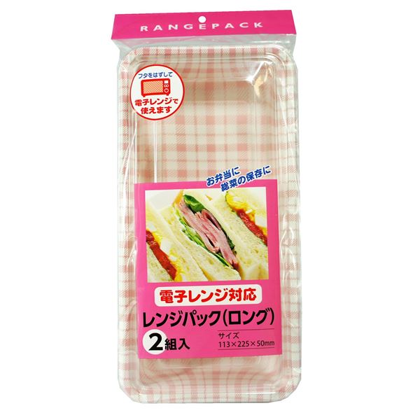 レンジパック 弁当容器 電子レンジ対応 ポリプロピレン タルク フタ ポリスチレン 再再販！