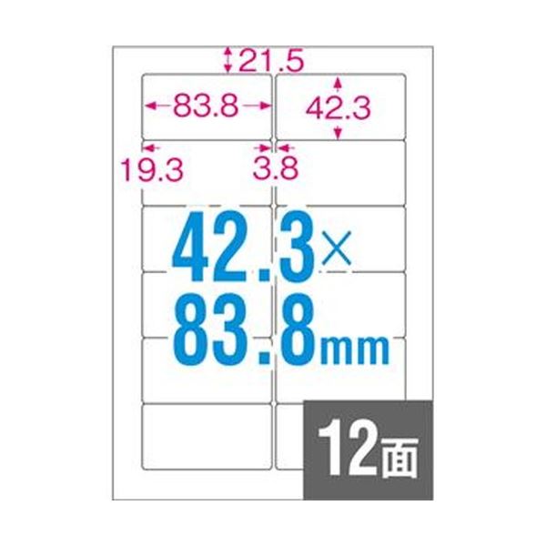 生産完了商品 (まとめ) エーワン ラベルシール(プリンター兼用) 下地が