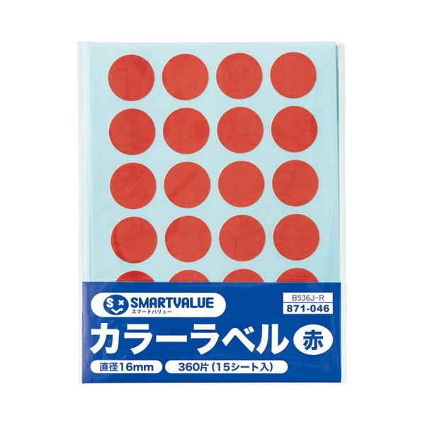 (まとめ）スマートバリュー カラーラベル16mm 赤 B536J-R【×30セット】 (代引不可)
