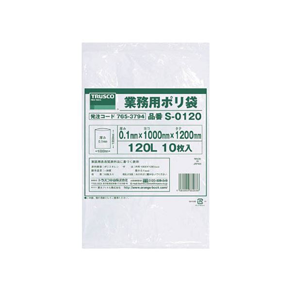 （まとめ）TRUSCO 業務用ポリ袋 0.1×120L S0120 1パック（10枚）【×2セット】 (代引不可)