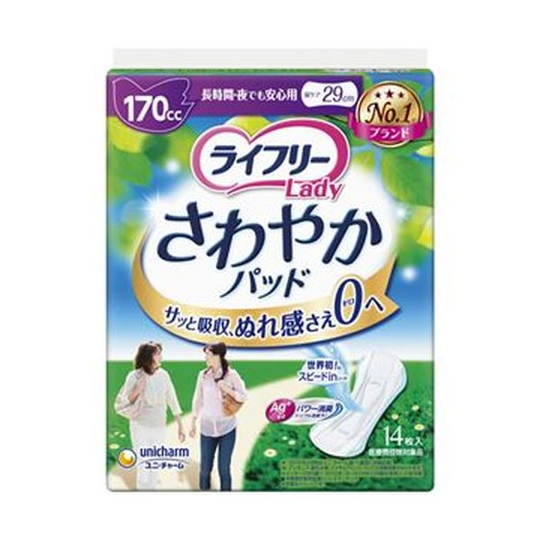 まとめ ユニ チャーム ライフリーさわやかパッド 長時間 夜でも安心用 1パック 14枚 数量限定!特売