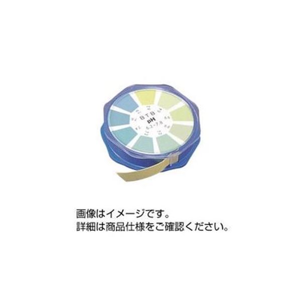 まとめ pH試験紙 ロールタイプ BCG ブロムクレゾールグリーン 【特価】