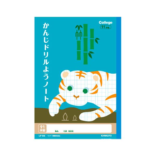 (まとめ) キョクトウ.アソシ カレッジアニマル かんじドリル 91字【×50セット】 (代引不可)