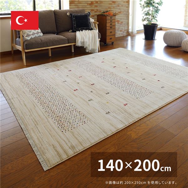 トルコ製 ラグマット/絨毯 【約140&times;200cm】 長方形 折りたたみ可 『RAKKAS ジャルダン』 〔リビング ダイニング〕 (代引不可)｜リコメン堂