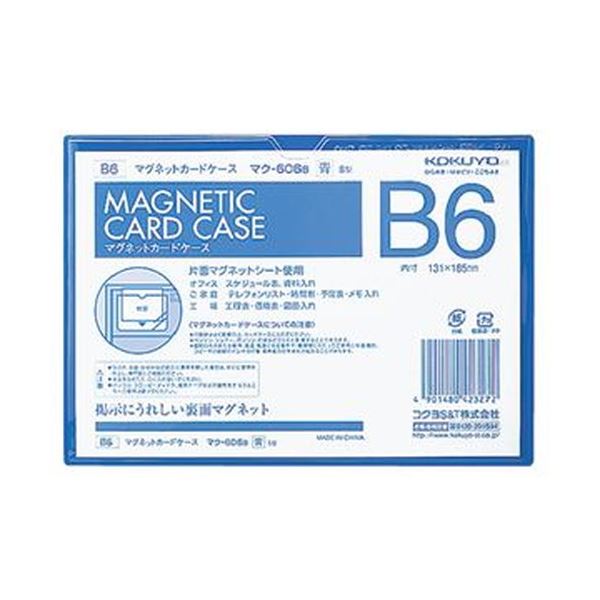 (まとめ)コクヨ マグネットカードケース B6内寸131×185mm 青 マク-606B 1セット(5枚)【×3セット】 (代引不可)|リコメン堂