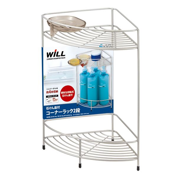 シャンプーラック/コーナーラック 【2段】 コンパクト 石けん皿付き Wコート バス用品 【12個セット】 (代引不可)