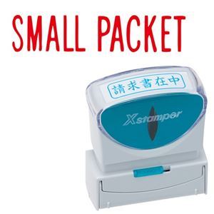 (まとめ) シヤチハタ Xスタンパー ビジネス用 キャップレス B型 (SMALL PACKET) ヨコ 赤 X2-B-15242 1個 【×5セット】 (代引不可)