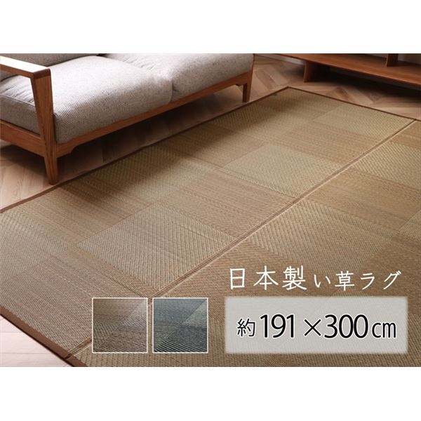 い草 ラグ マット 長方形 4畳 約191&times;300cm ブラック 日本製 国産 消臭 抗菌 防臭 裏貼り加工 滑り止め 防炎 市松柄 (代引不可)｜リコメン堂