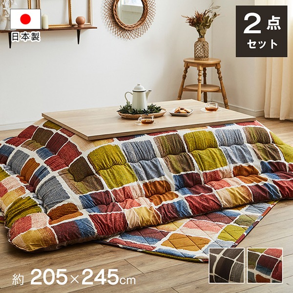 全品送料無料 楽天市場 こたつ布団 正方形 おしゃれ 掛け敷きセット グレー 約5 245cm リコメン堂 超歓迎 Bolshakova Interiors Com