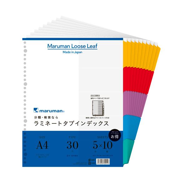 (まとめ) マルマン クリアポケット専用 ラミネートタブインデックス A4ワイド 30穴 5色5山+扉紙 LT3005F 1パック(10組) 【×10セット】 (代引不可)
