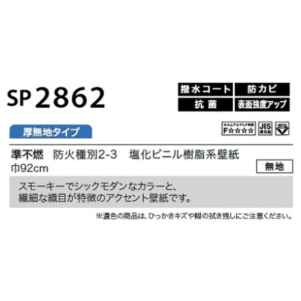 63％以上節約 のり無し壁紙 サンゲツ SP2821 92cm巾 50m巻 ad-naturam.fr