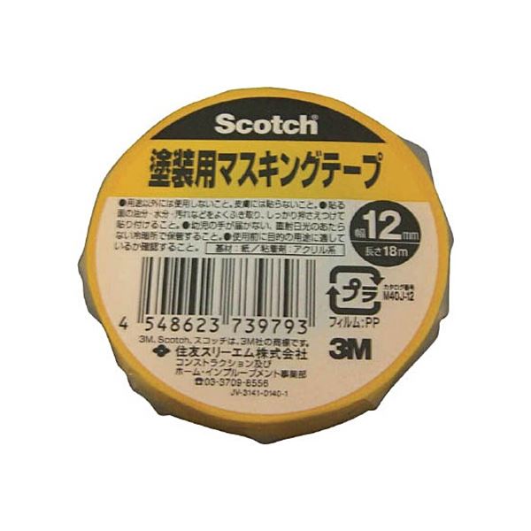 (まとめ) 3M スコッチ 塗装用マスキングテープ 12mm×18m M40J-12 1巻 【×50セット】 (代引不可)