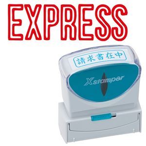 (まとめ) シヤチハタ Xスタンパー ビジネス用 キャップレス B型 (EXPRESS) ヨコ 赤 X2-B-10032 1個 【×5セット】 (代引不可)
