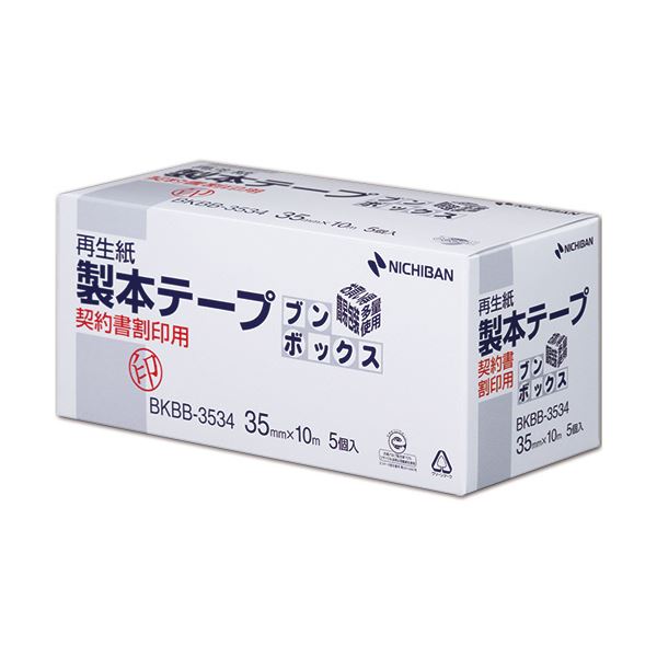(まとめ) ニチバン 製本テープ＜再生紙＞ブンボックス 契約書割印用 35mm×10m 白 BKBB-3534 1箱（5巻） 【×5セット】 (代引不可)