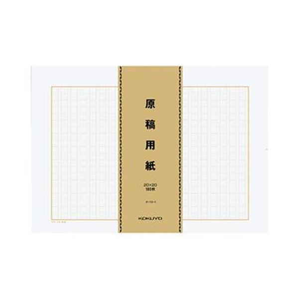 超歓迎 原稿用紙 バラ B4特判縦書き 茶罫 まとめ コクヨ 100枚束 1パック 500枚 5セット ケ 10 1 Tm