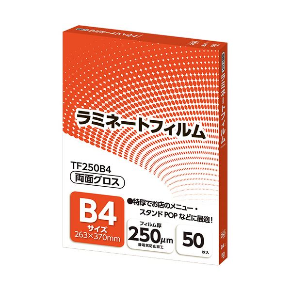 アスカ ラミネートフィルム B4サイズ グロスタイプ 250μm TF250B4 1パック(50枚) (代引不可)