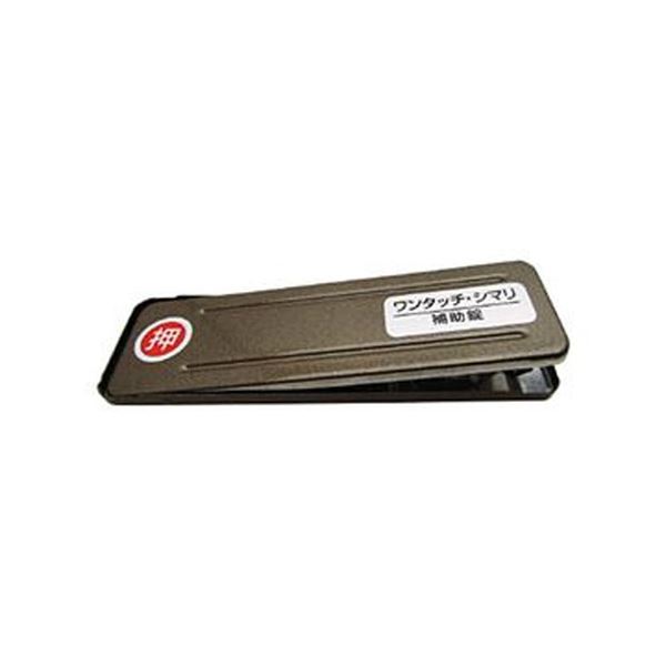 （まとめ）和気産業 サッシ窓用ロックPBワンタッチシマリ GB 大 244986 1個【×20セット】 (代引不可)
