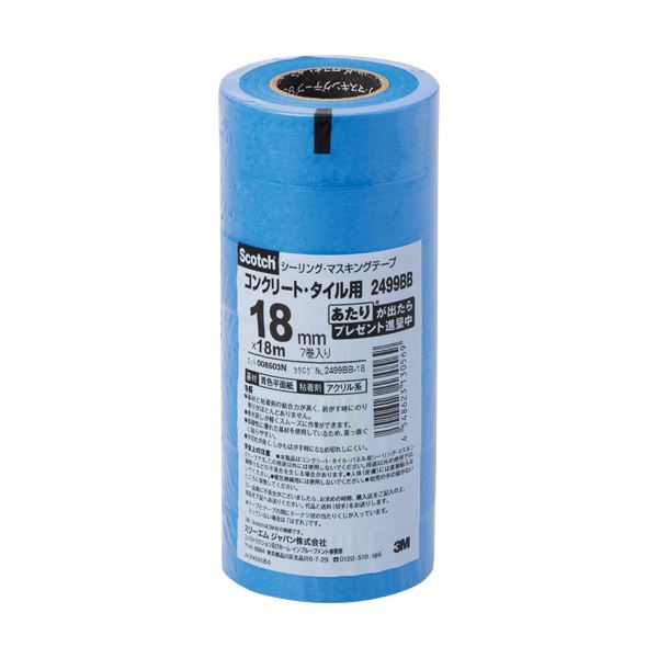 （まとめ）3M スコッチシーリング・マスキングテープ（コンクリート・タイル・パネル用） 18mm×18m 2499BB-18 1パック（7巻） 【×5セット】 (代引不可)