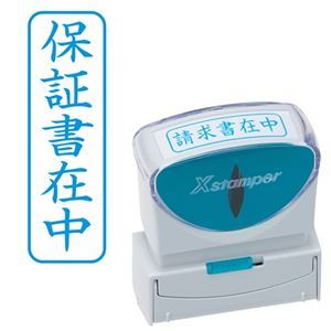 (まとめ) シヤチハタ Xスタンパー ビジネス用 キャップレス B型 (保証書在中) タテ 藍色 X2-B-021V3 1個 【×5セット】 (代引不可)