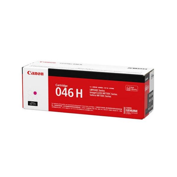 CANON(キヤノン) 純正 トナーカートリッジ 046H マゼンタ CRG-046HMAG【送料無料】 (代引不可)