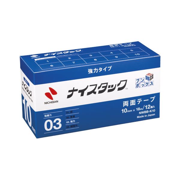 ナイスタック 強力タイプ ブンボックス 幅10mm×長18m NWBB-K10【送料無料】 (代引不可)