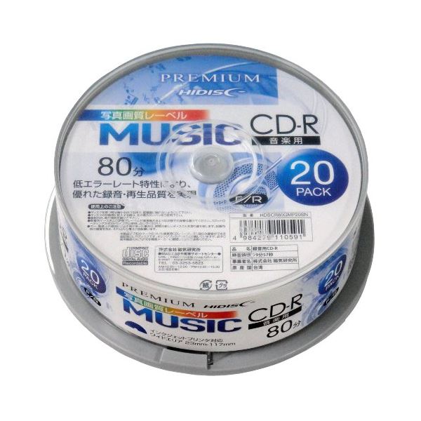 【10個セット】 PREMIUM HIDISC CD-R 音楽用 80分 「写真画質レーベル」 ワイドエリア ホワイトプリンタブル スピンドルケース 20枚 HDSCR80GMP20SNX10 (代引不可)