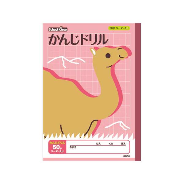 （まとめ） アピカ スクールキッズ かんじドリル 50字【×50セット】 (代引不可) 6,345円