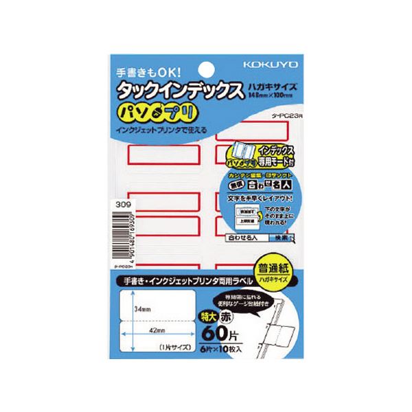 （まとめ）コクヨ タックインデックス（パソプリ）特大 42×34mm 赤枠 タ-PC23R 1パック（60片：6片×10シート）【×50セット】 (代引不可)
