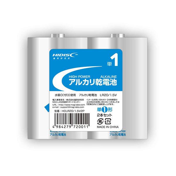 (まとめ)HIDISC アルカリ乾電池 単1形2本パック 【×50個セット】 HDLR20/1.5V2PX50 (代引不可)