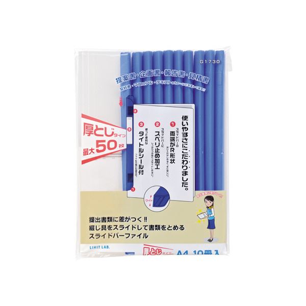 好評 まとめ リヒトラブ リクエストスライドバーファイル 厚とじタイプ タテ 50枚収容 赤 G1730 3 1パック 10冊 10セット W 超激安 Www Nripost Com