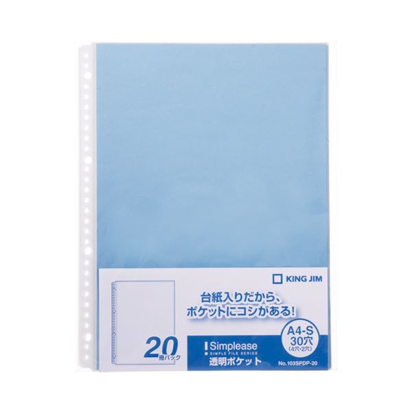 （まとめ） キングジム シンプリーズ透明ポケット 103SPDP-20青【×30セット】 (代引不可)