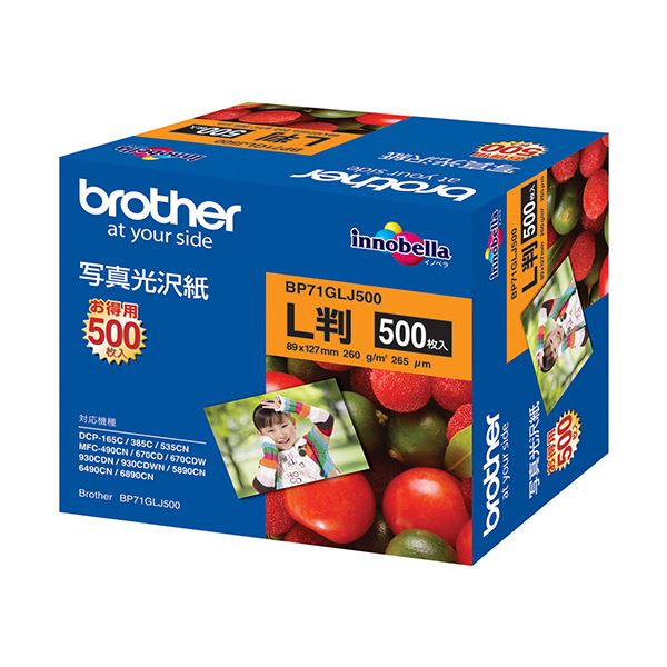 ブラザー 写真光沢紙 L判BP71GLJ500 1冊（500枚） (代引不可)