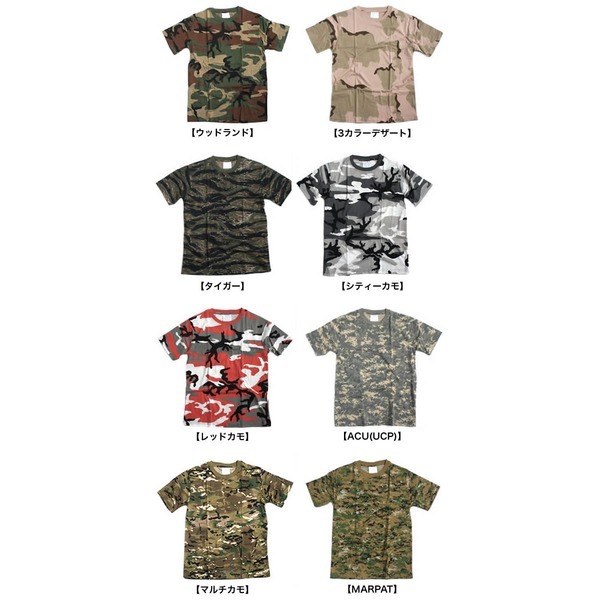 楽天市場】カモフラージュ Tシャツ（ 迷彩 Tシャツ） JT048YN 3