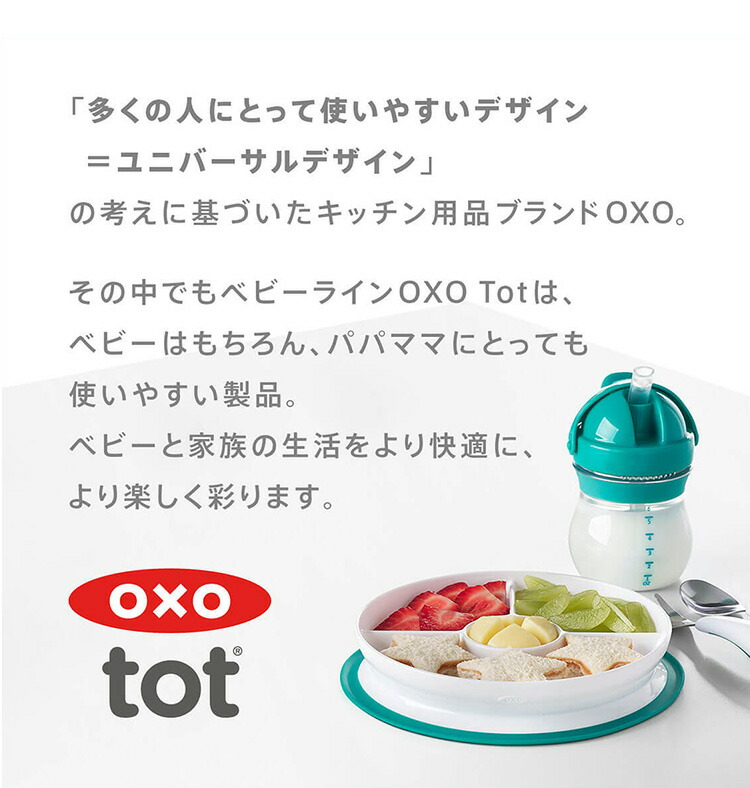 国内最安値に挑戦 日本正規品 Oxo Tot ベビー食器 パーフェクトセット 食器5点 シリコン製 電子レンジ可能 メーカー保証 9カ月 5カ月 スプーン 離乳食 食器セット 赤ちゃん用 オクソートット 送料無料 Pharmapathway Com