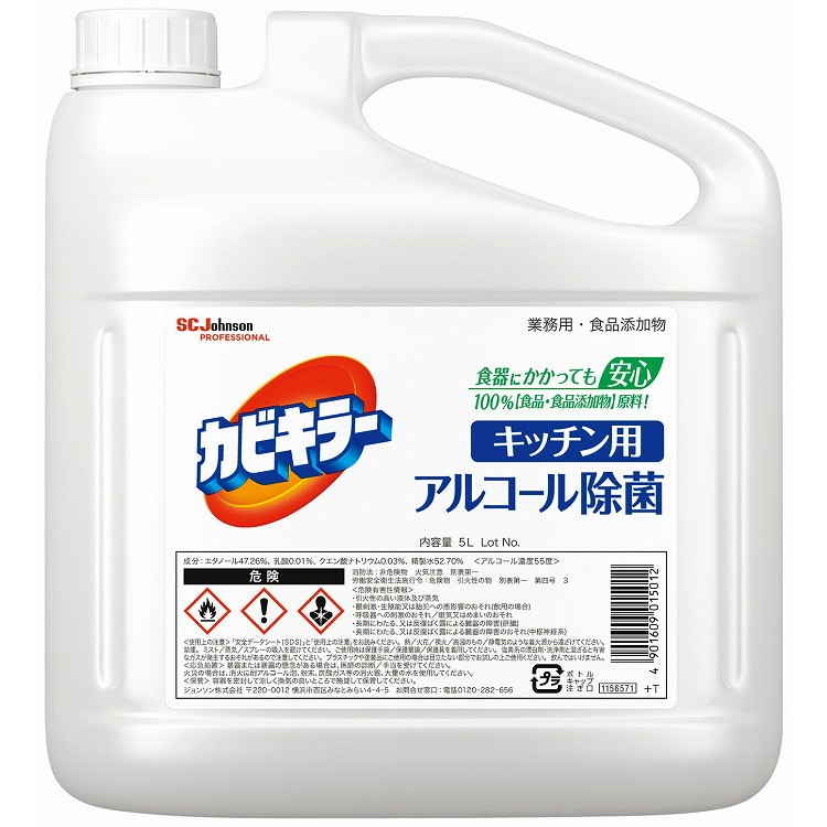 カビキラー アルコール除菌 キッチン用 詰替え 5L 清掃・衛生用品掃除用品 除菌・衛生管理(代引不可)【送料無料】