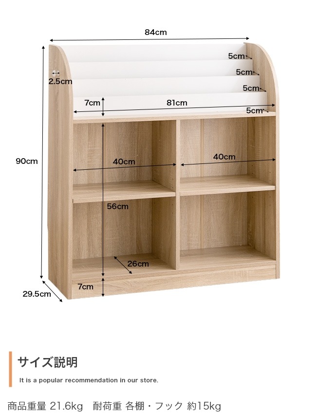 初回限定 絵本棚 幅84cm 子供部屋 おもちゃ収納 フック付き 大容量 オープン ブックラック 本棚 子供用 おしゃれ 女の子 男の子 お片付け キッズ コンパクト フック お子様用 おもちゃ箱 おもちゃ 収納 代引不可 Fucoa Cl